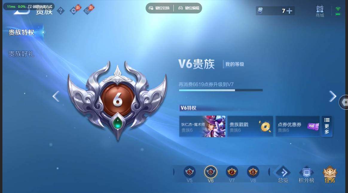 WZBSY4712284王者荣耀账号详情图10