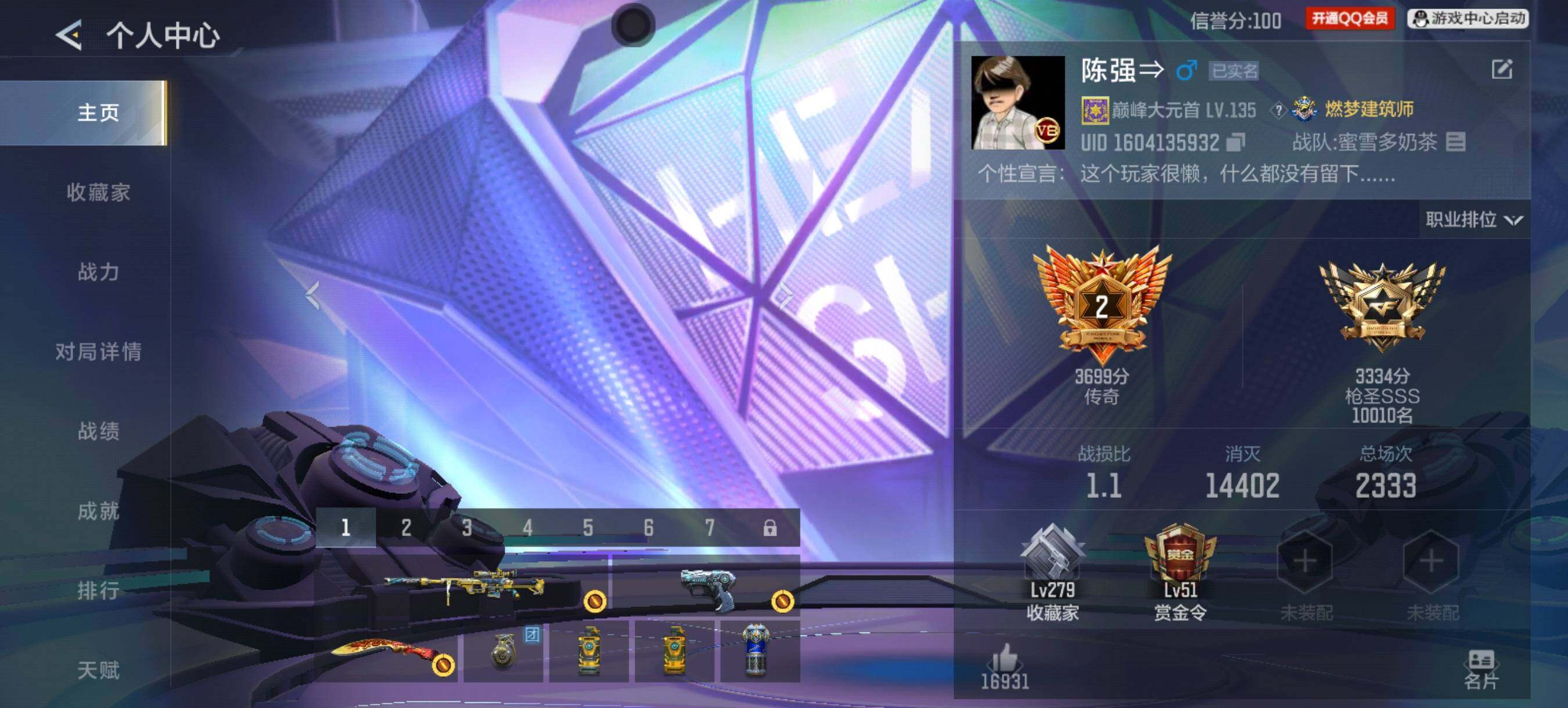 枪战王者账号安卓QQv8/心至尊+拉丝皮/34王者/391英雄/王者幻神+冠军ep+特种部队/王者新星+冰皮/王者之腾+冰皮/王者之戮+拉丝皮/王者之翼+拉丝皮/王者之影+拉丝皮/王者之竞手雷套装/m200权/ak奉先