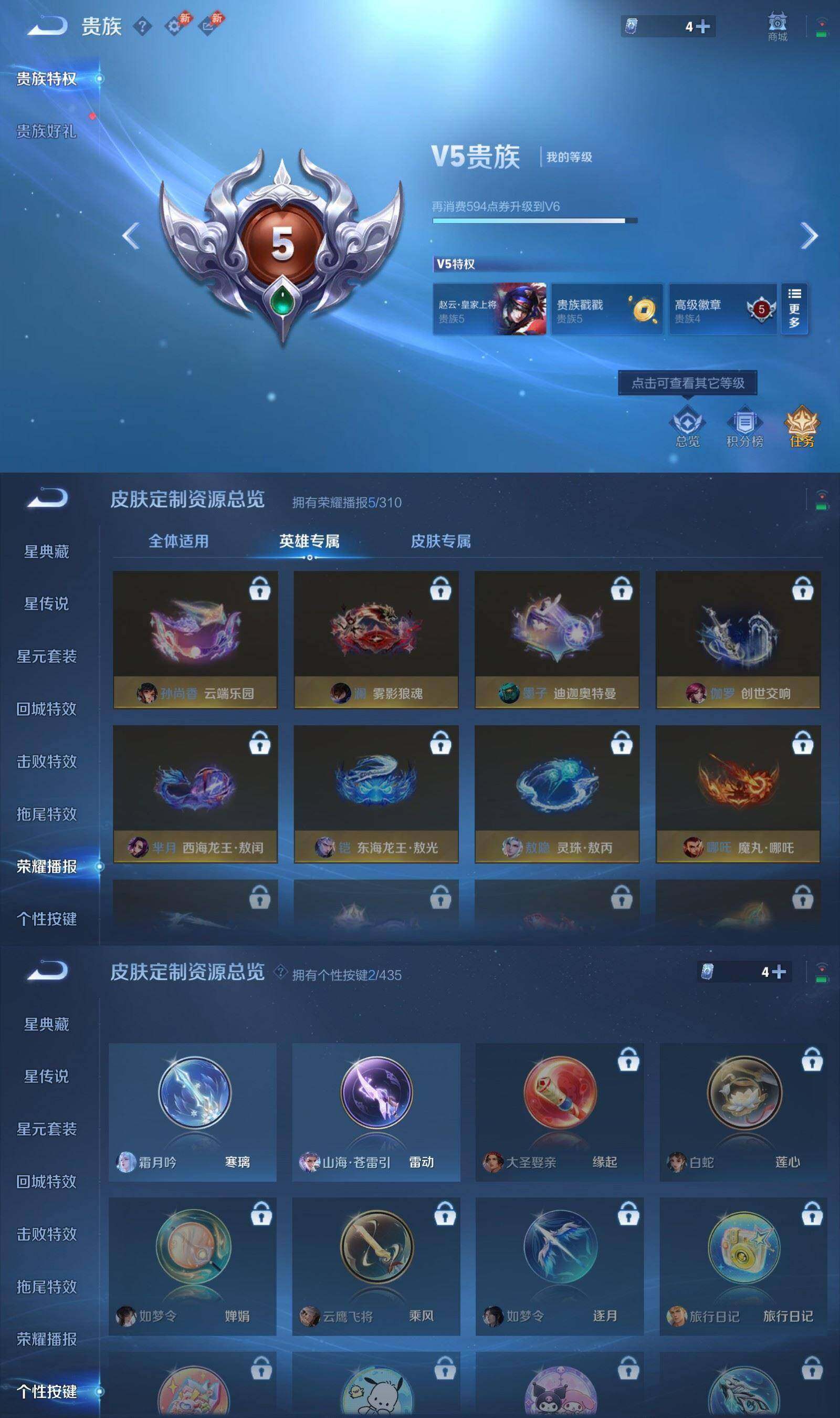 WZPX4701850王者荣耀账号详情图5 WZPX4701850王者荣耀账号详情图5