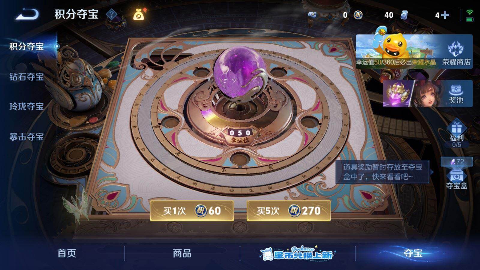 WZPX4701850王者荣耀账号详情图6 WZPX4701850王者荣耀账号详情图6