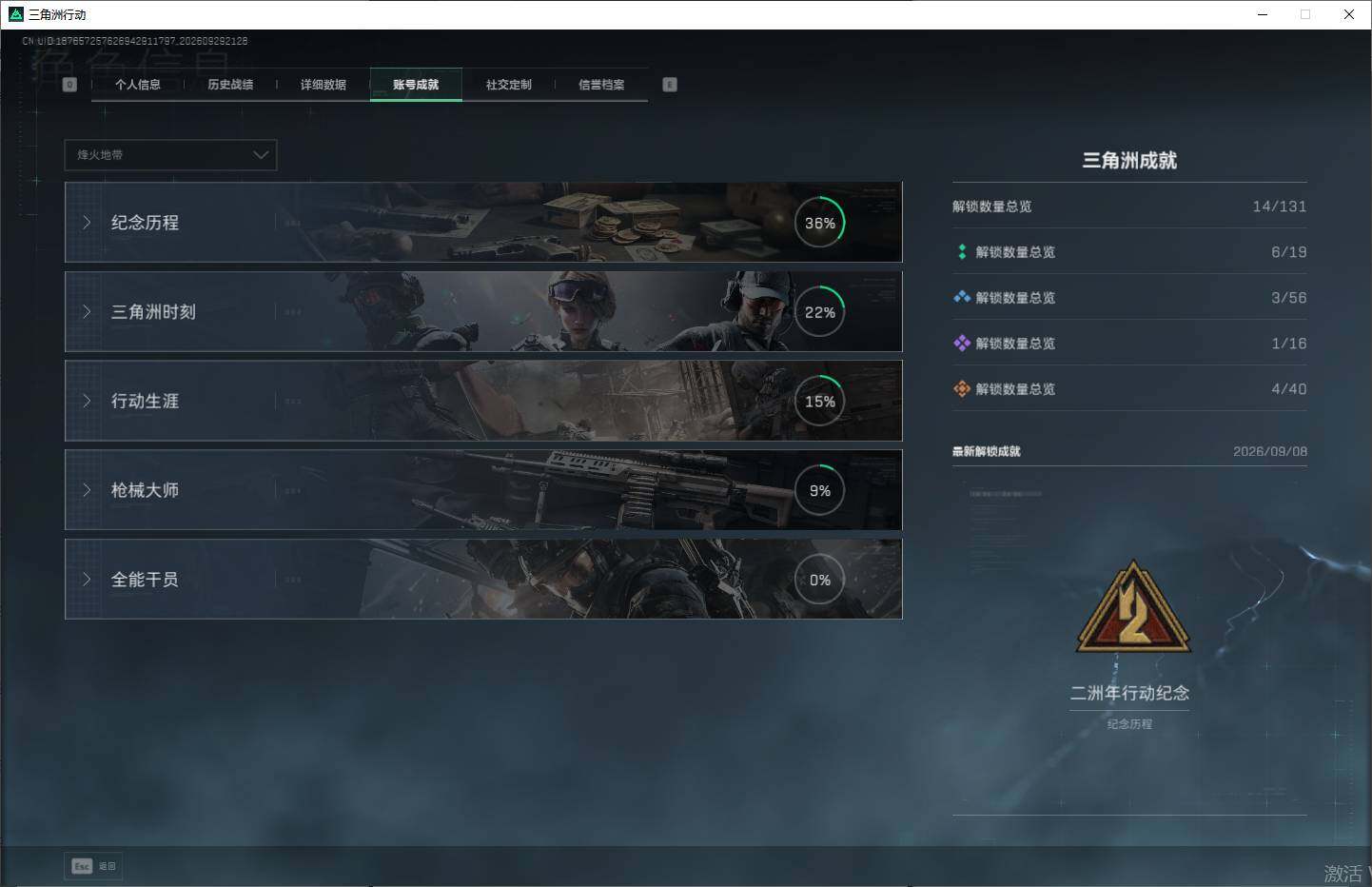 SJZEY4329141三角洲行动账号详情图10 SJZEY4329141三角洲行动账号详情图10