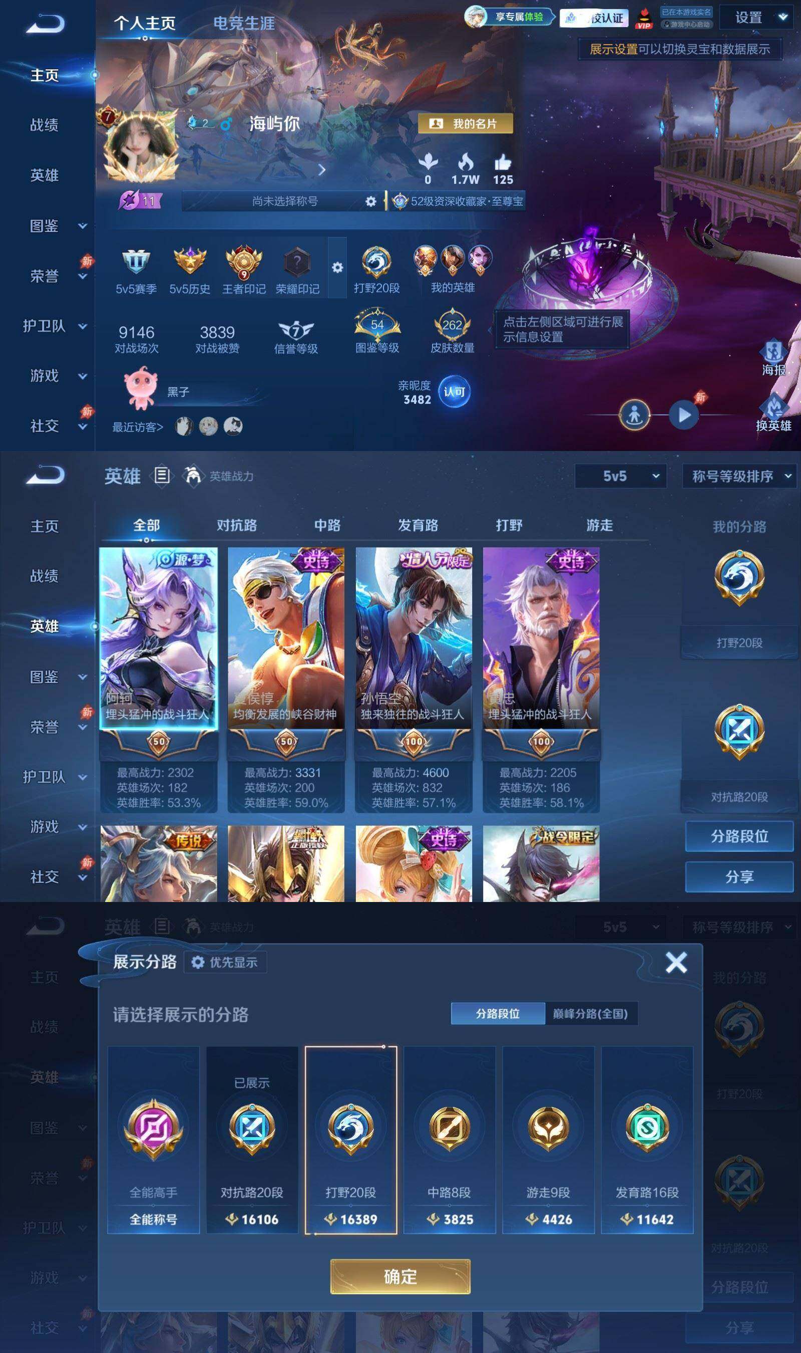 账号详情图片