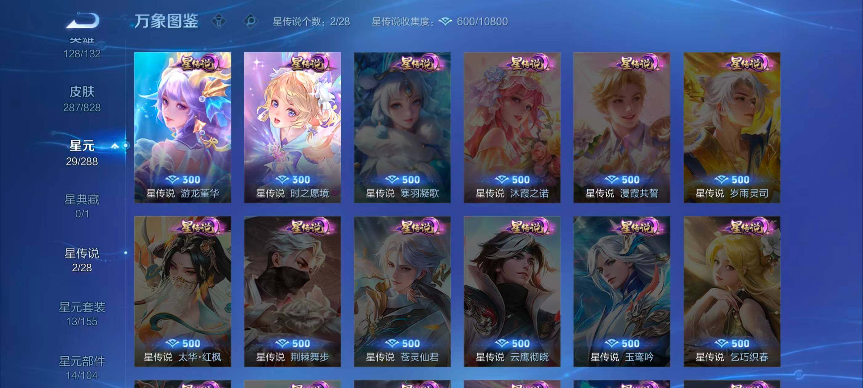 WZLX4702592王者荣耀账号详情图10
