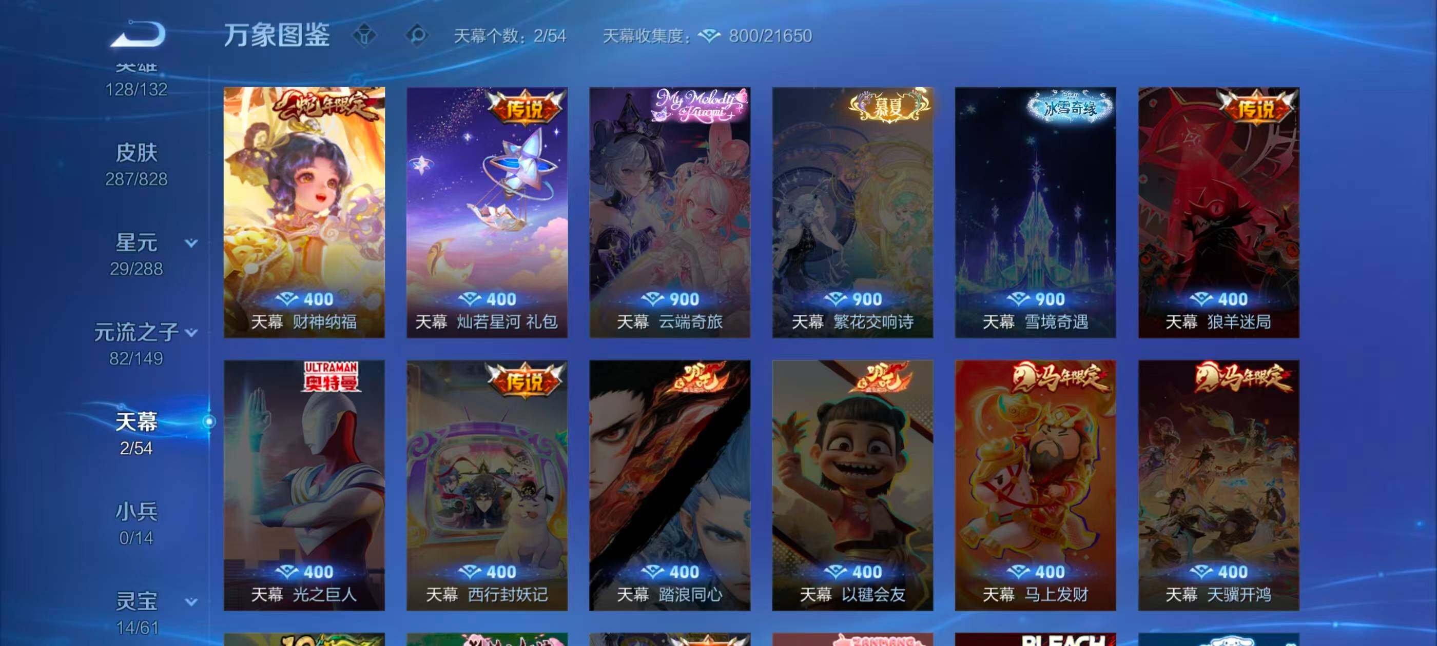 WZLX4702592王者荣耀账号详情图11