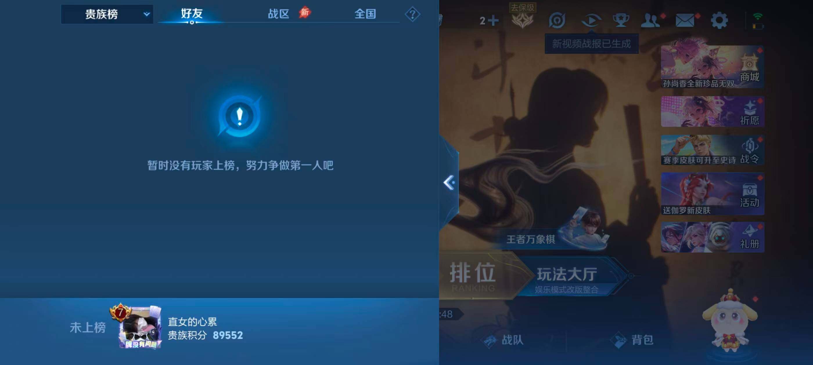 WZLX4702592王者荣耀账号详情图16
