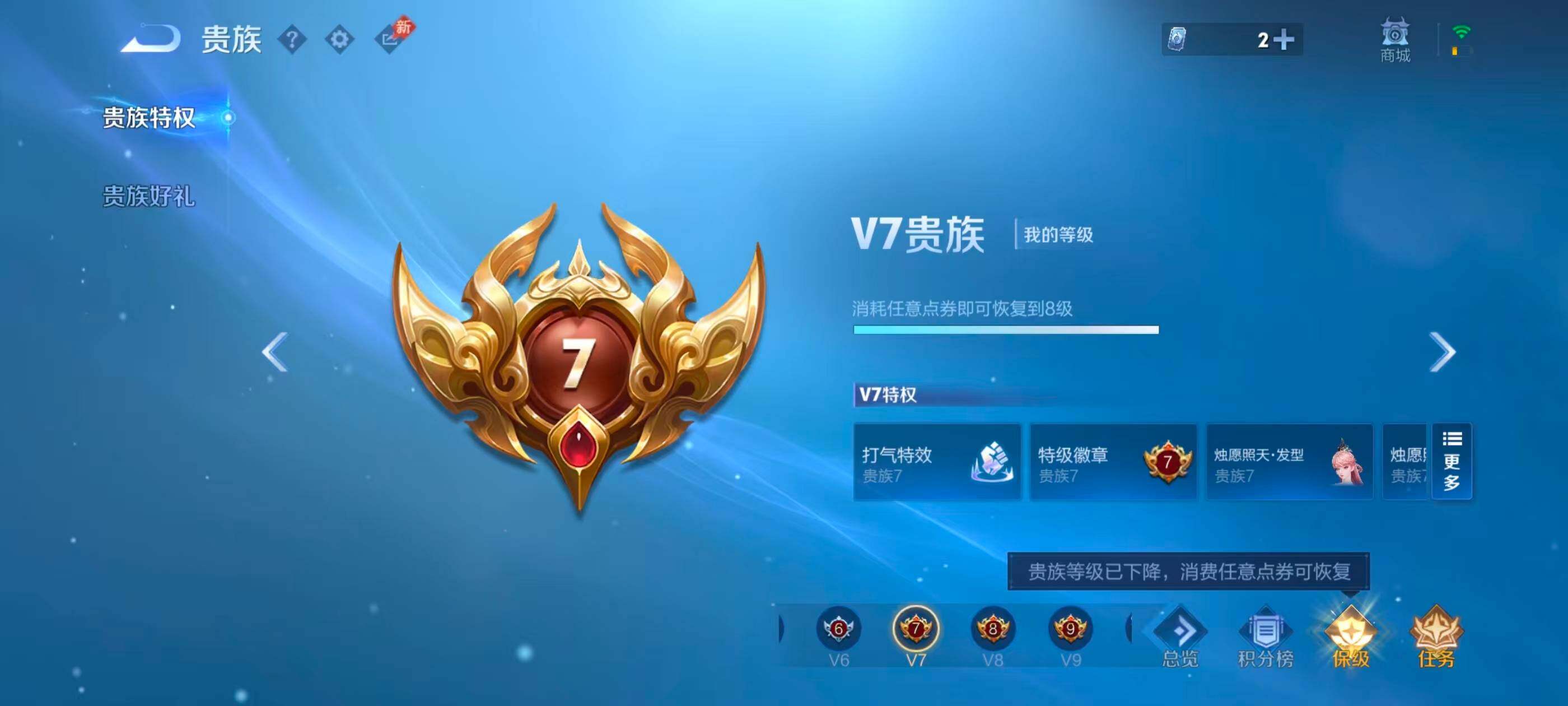 WZLX4702592王者荣耀账号详情图17