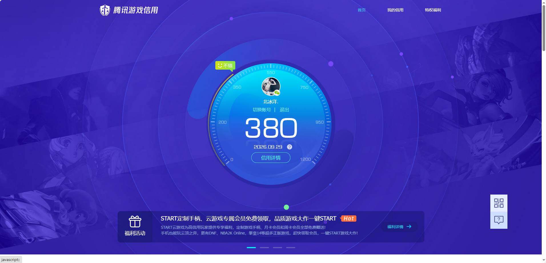 账号详情图片