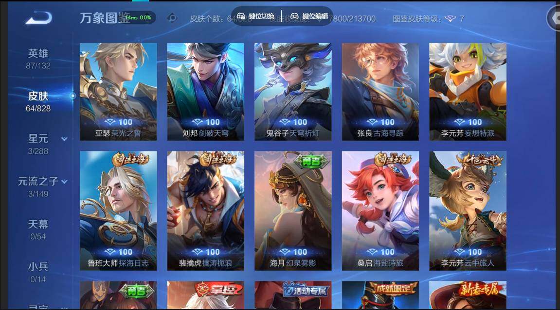 账号详情图片