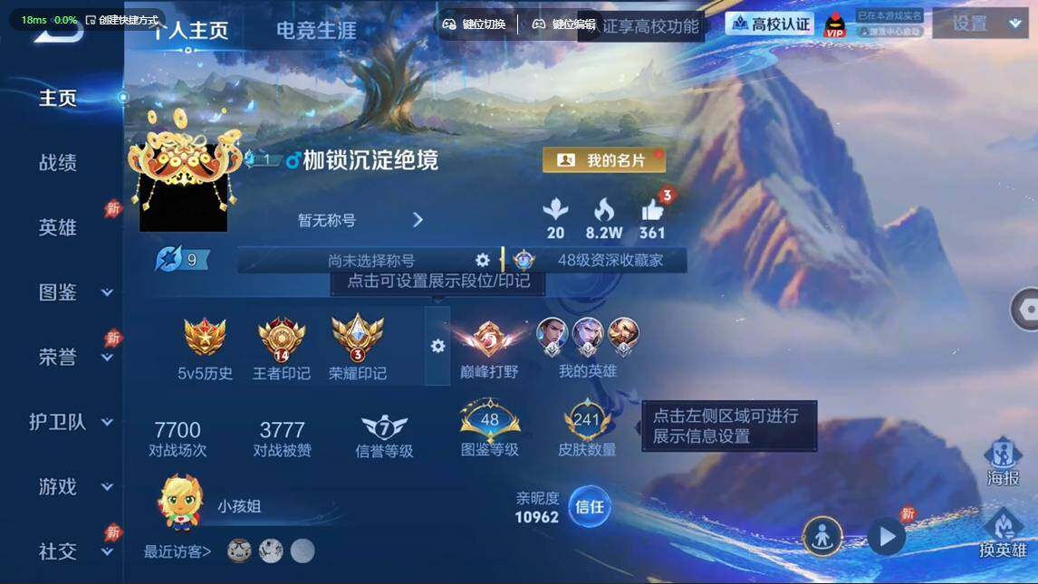 WZBSY4712324王者荣耀账号详情图2