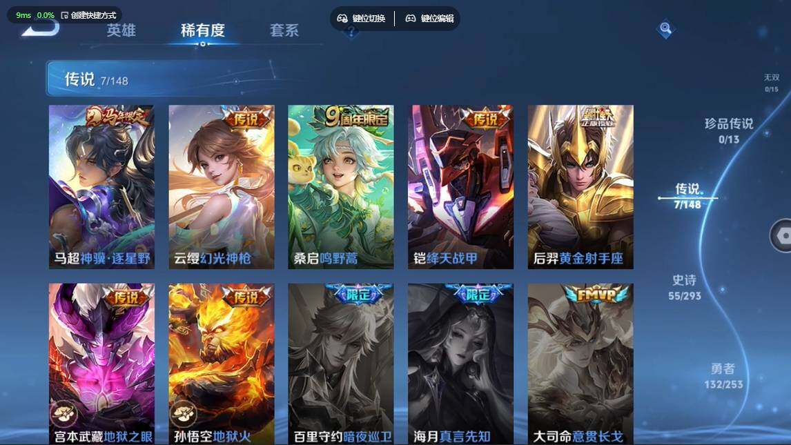 WZBSY4712324王者荣耀账号详情图5