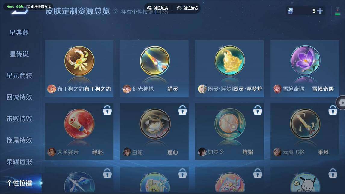 WZBSY4712324王者荣耀账号详情图7