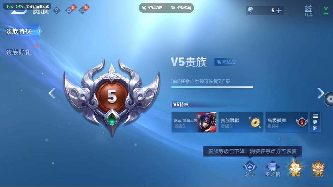 WZBSY4712324王者荣耀账号详情图10