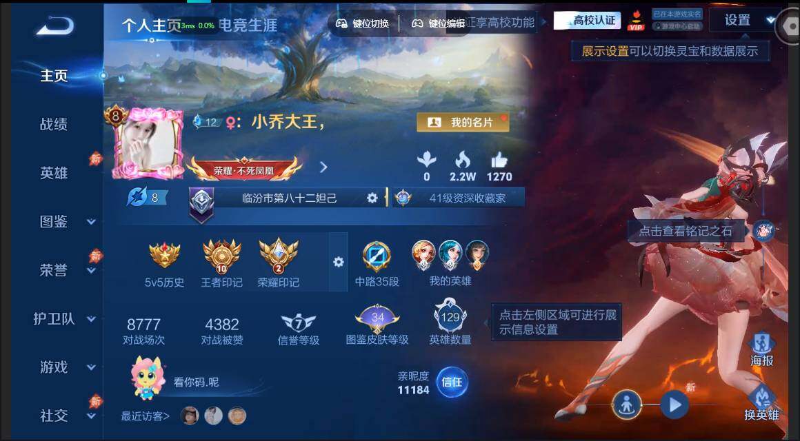 账号详情图片