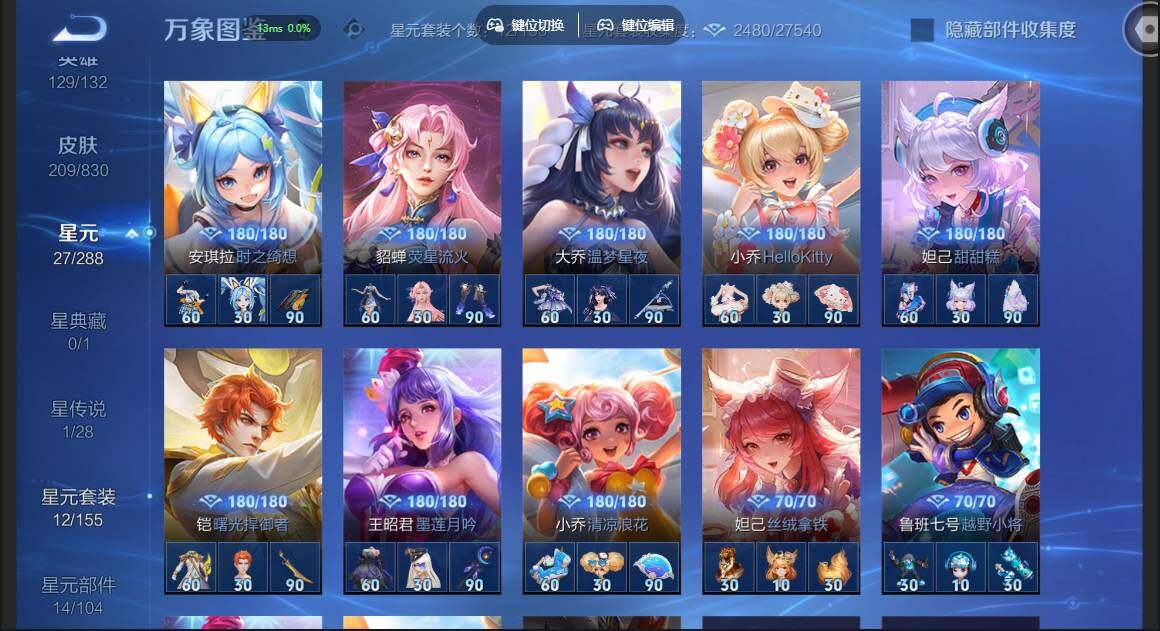 账号详情图片