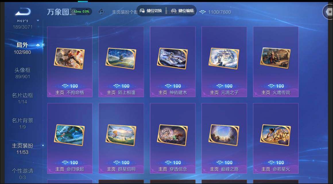 账号详情图片