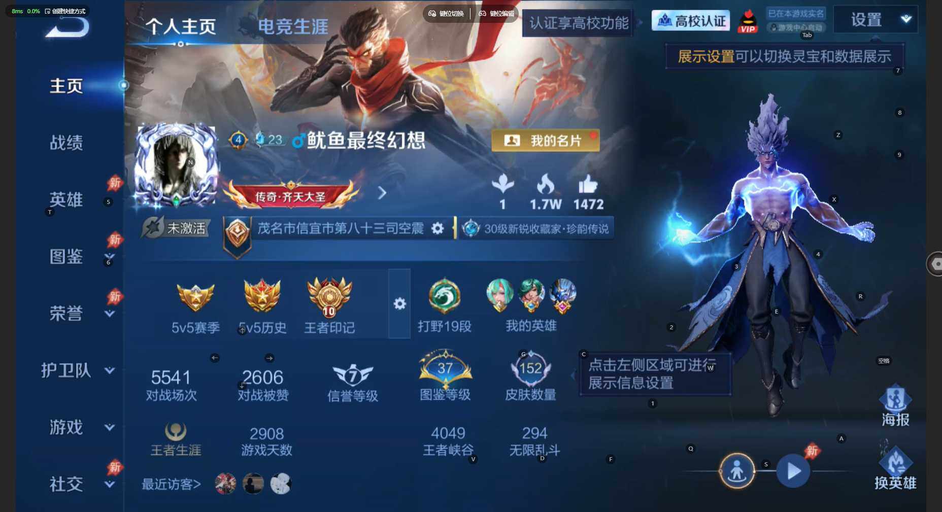 WZBSY4712276王者荣耀账号详情图2 WZBSY4712276王者荣耀账号详情图2