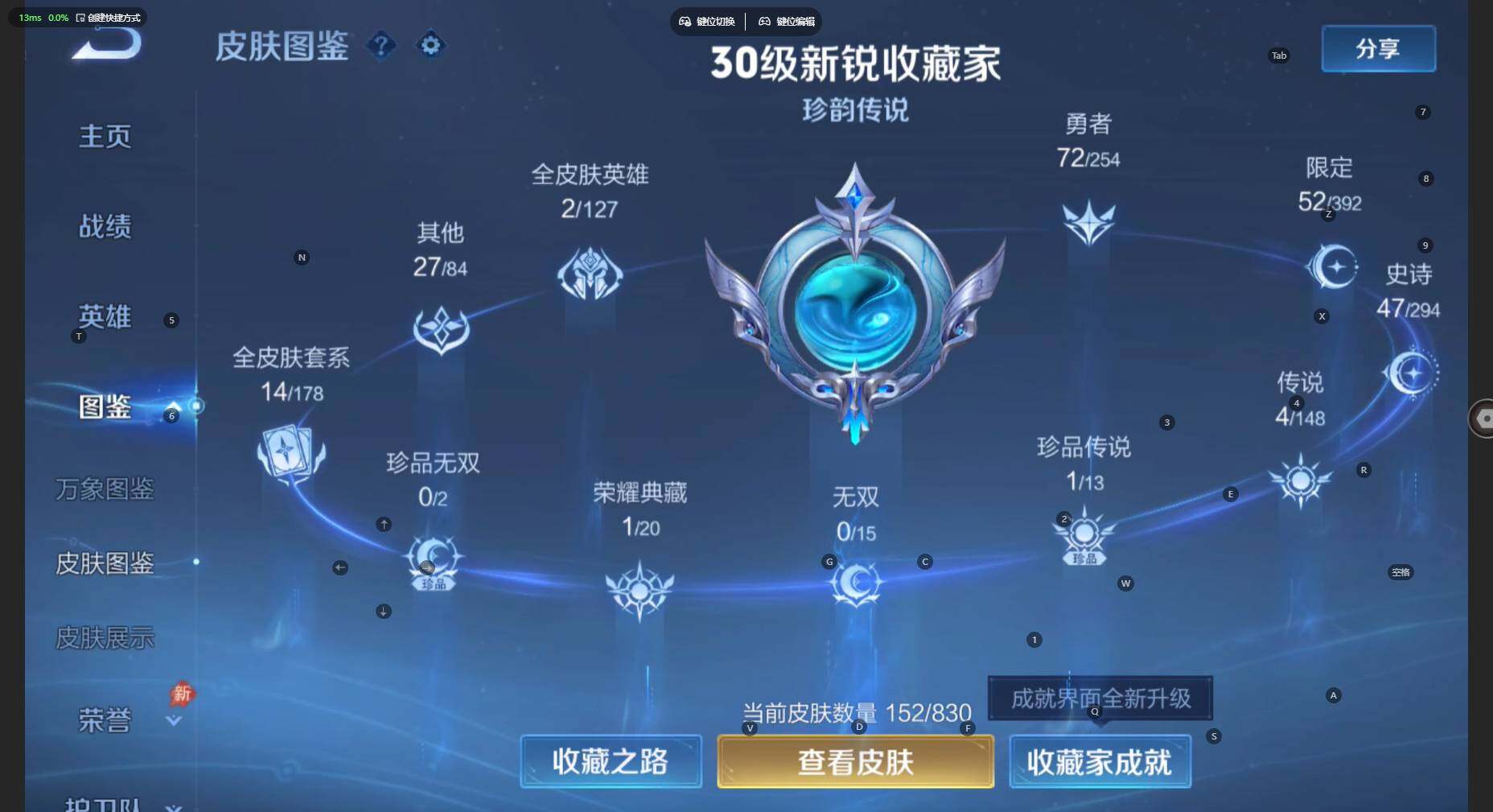 WZBSY4712276王者荣耀账号详情图4 WZBSY4712276王者荣耀账号详情图4
