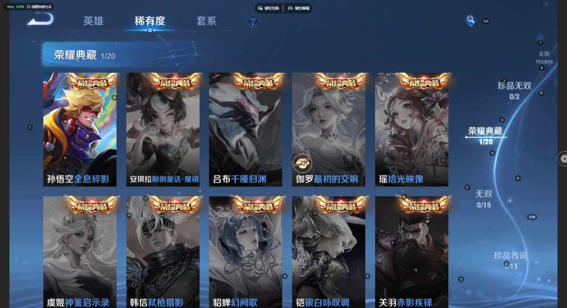 WZBSY4712276王者荣耀账号详情图5 WZBSY4712276王者荣耀账号详情图5
