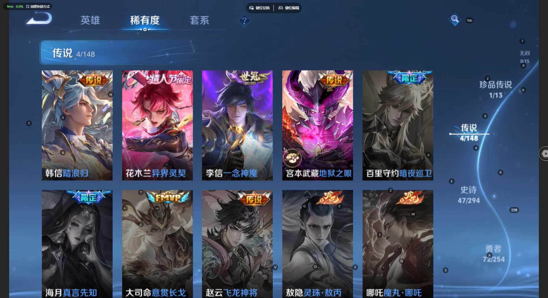 WZBSY4712276王者荣耀账号详情图7 WZBSY4712276王者荣耀账号详情图7