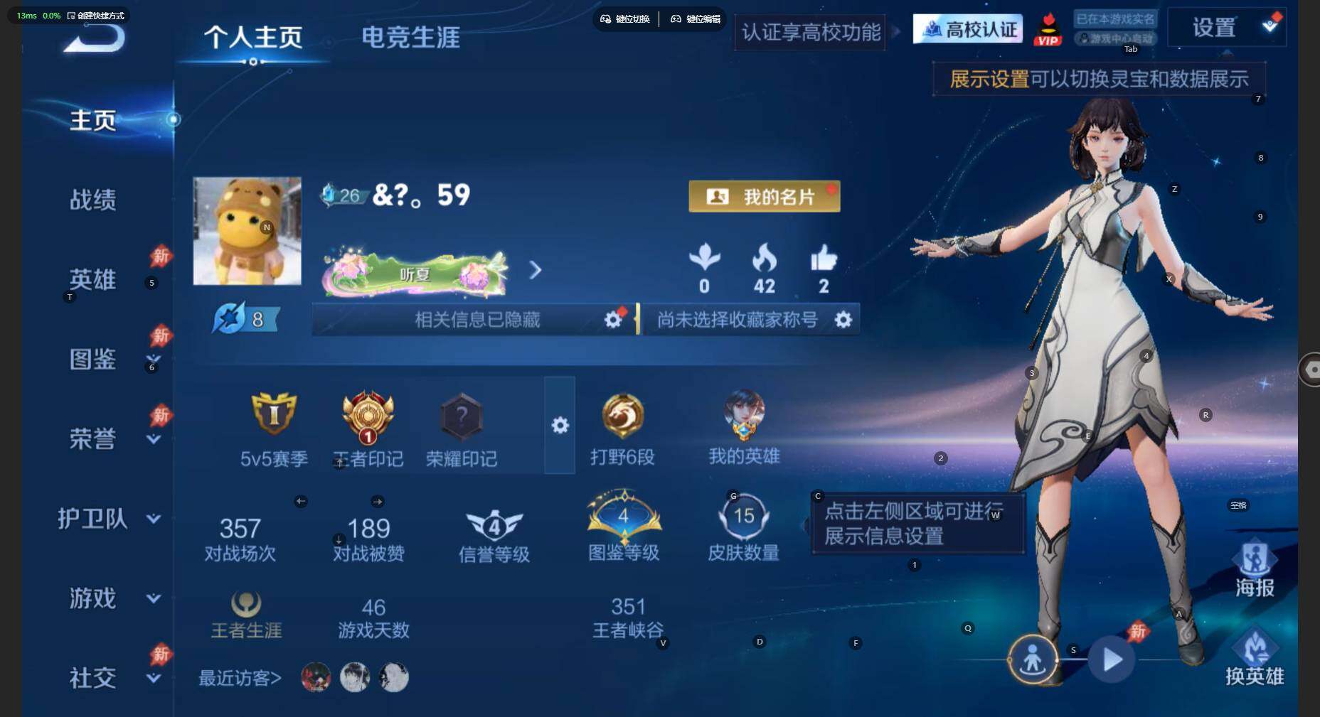 WZBSY4712273王者荣耀账号详情图2 WZBSY4712273王者荣耀账号详情图2