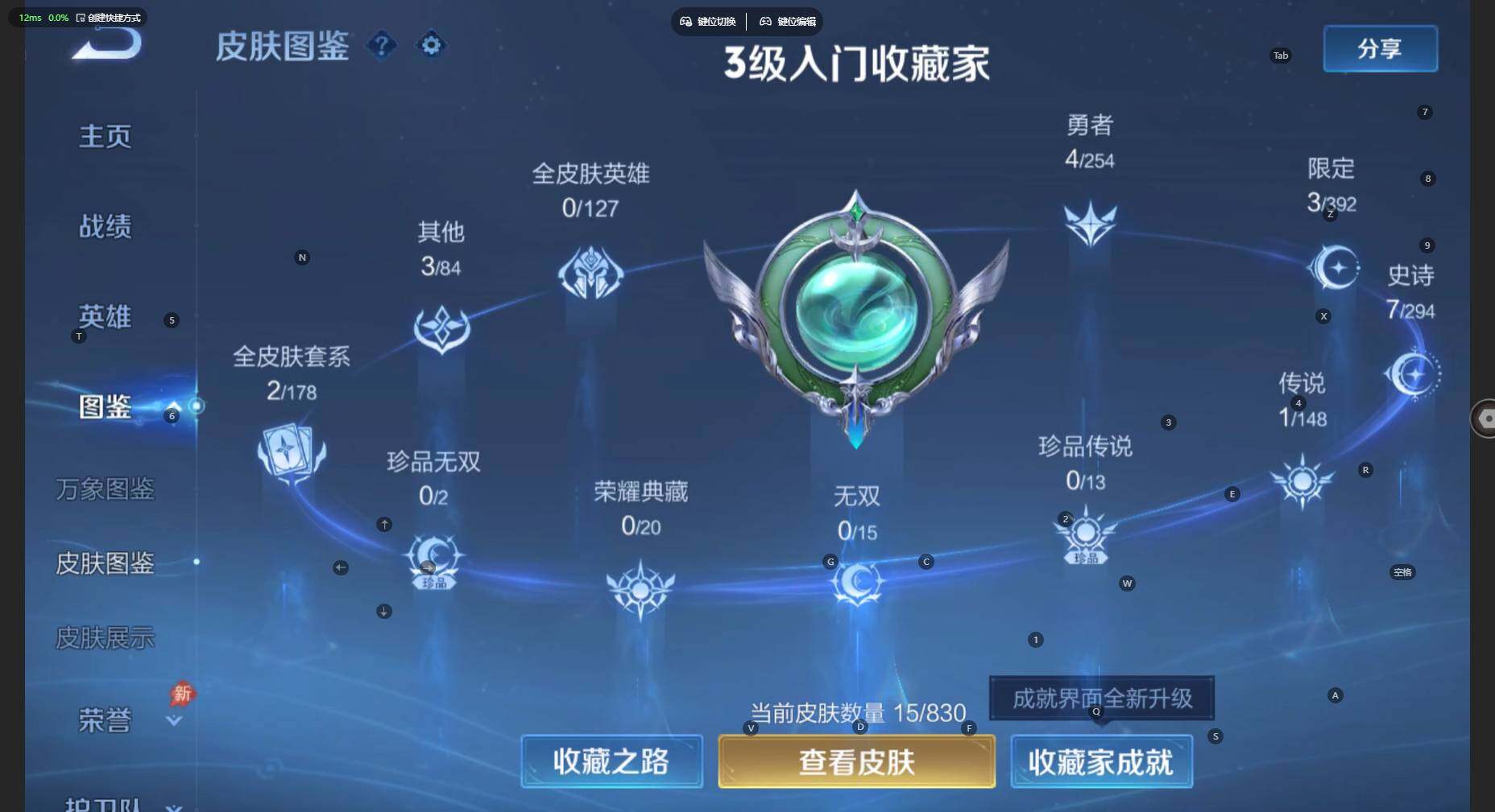 WZBSY4712273王者荣耀账号详情图4 WZBSY4712273王者荣耀账号详情图4
