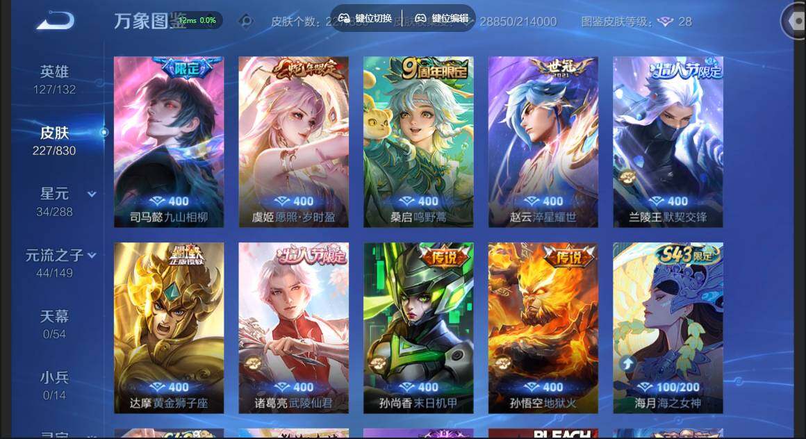 账号详情图片