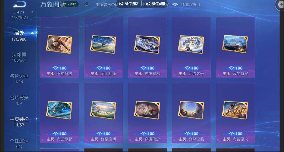 账号详情图片