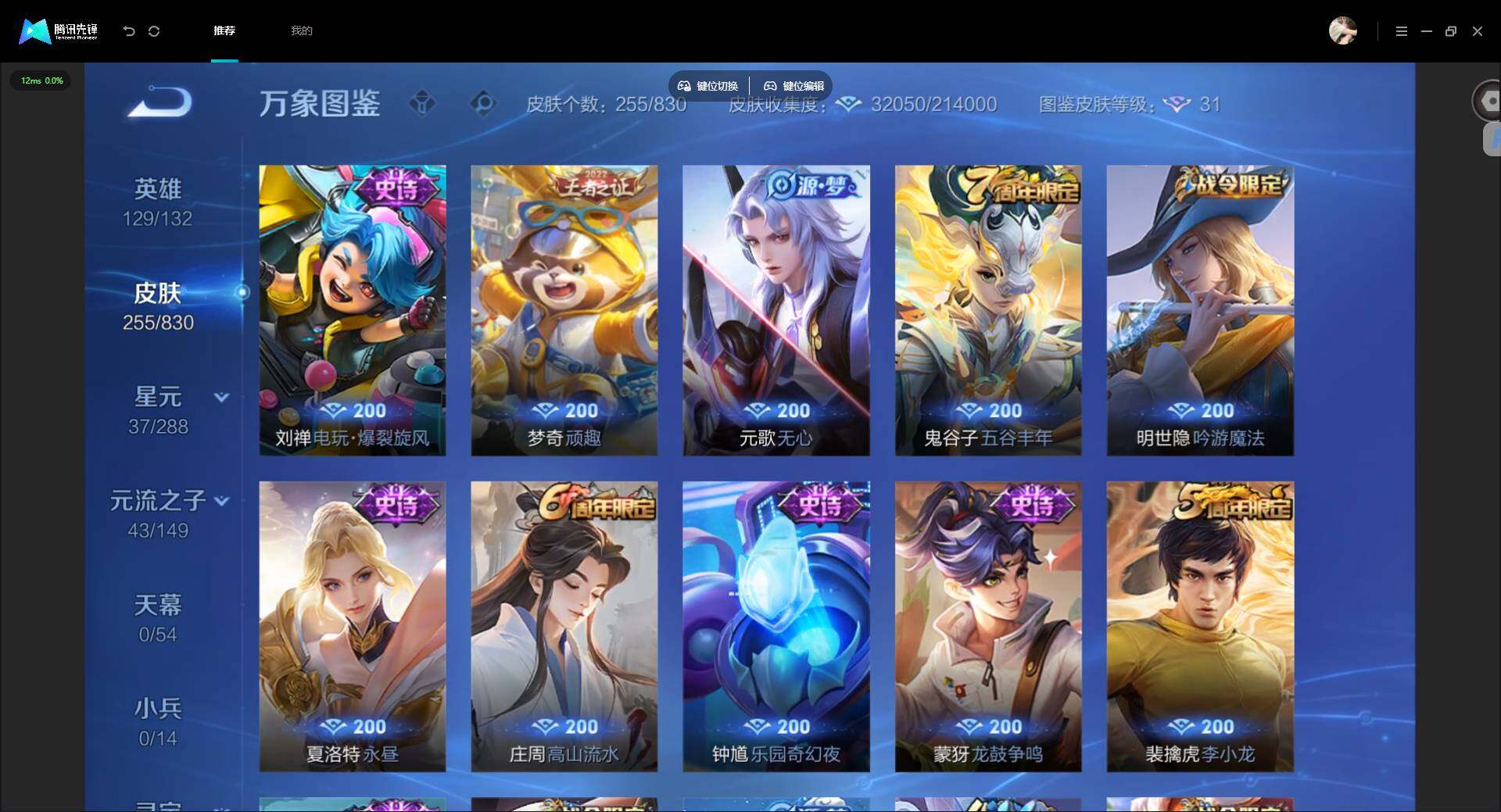 账号详情图片