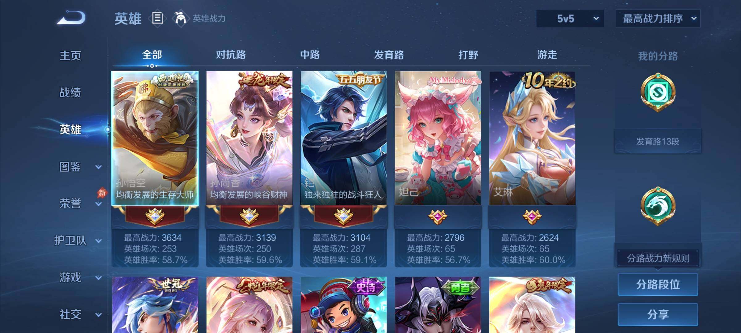 账号详情图片