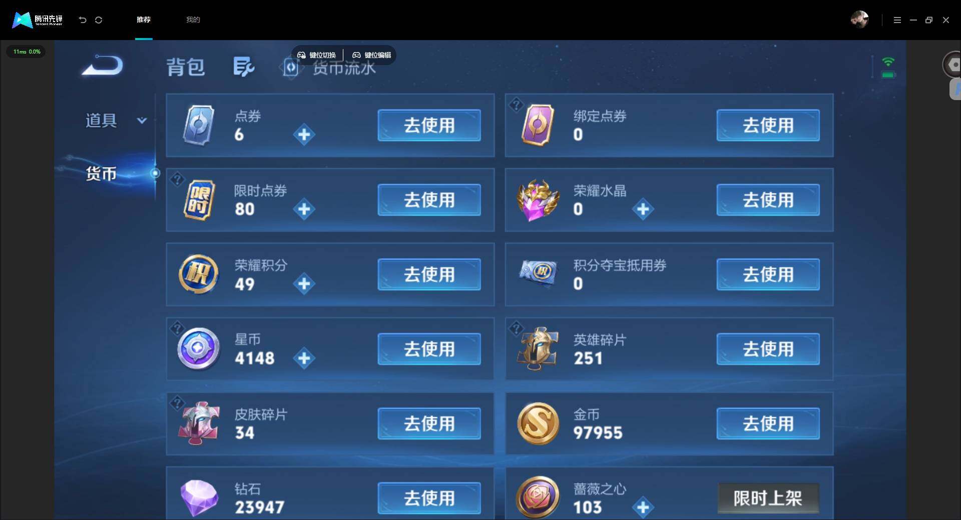 账号详情图片