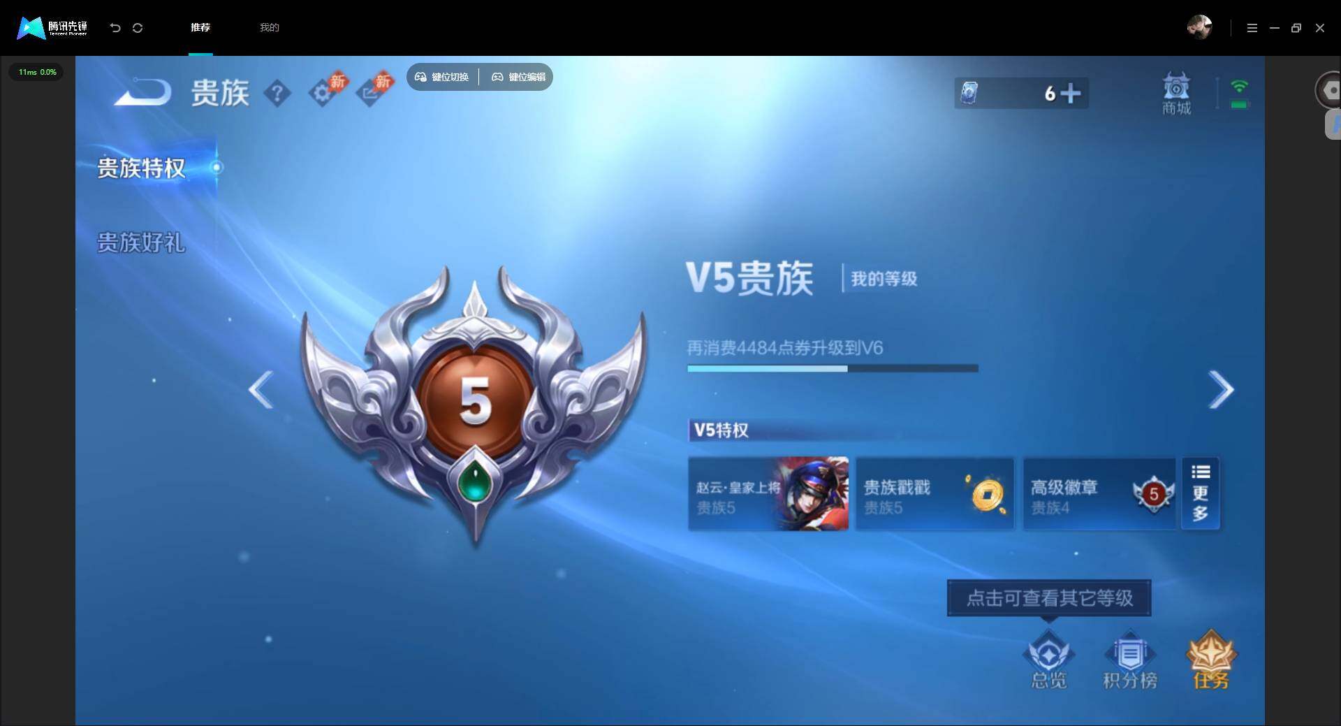 账号详情图片