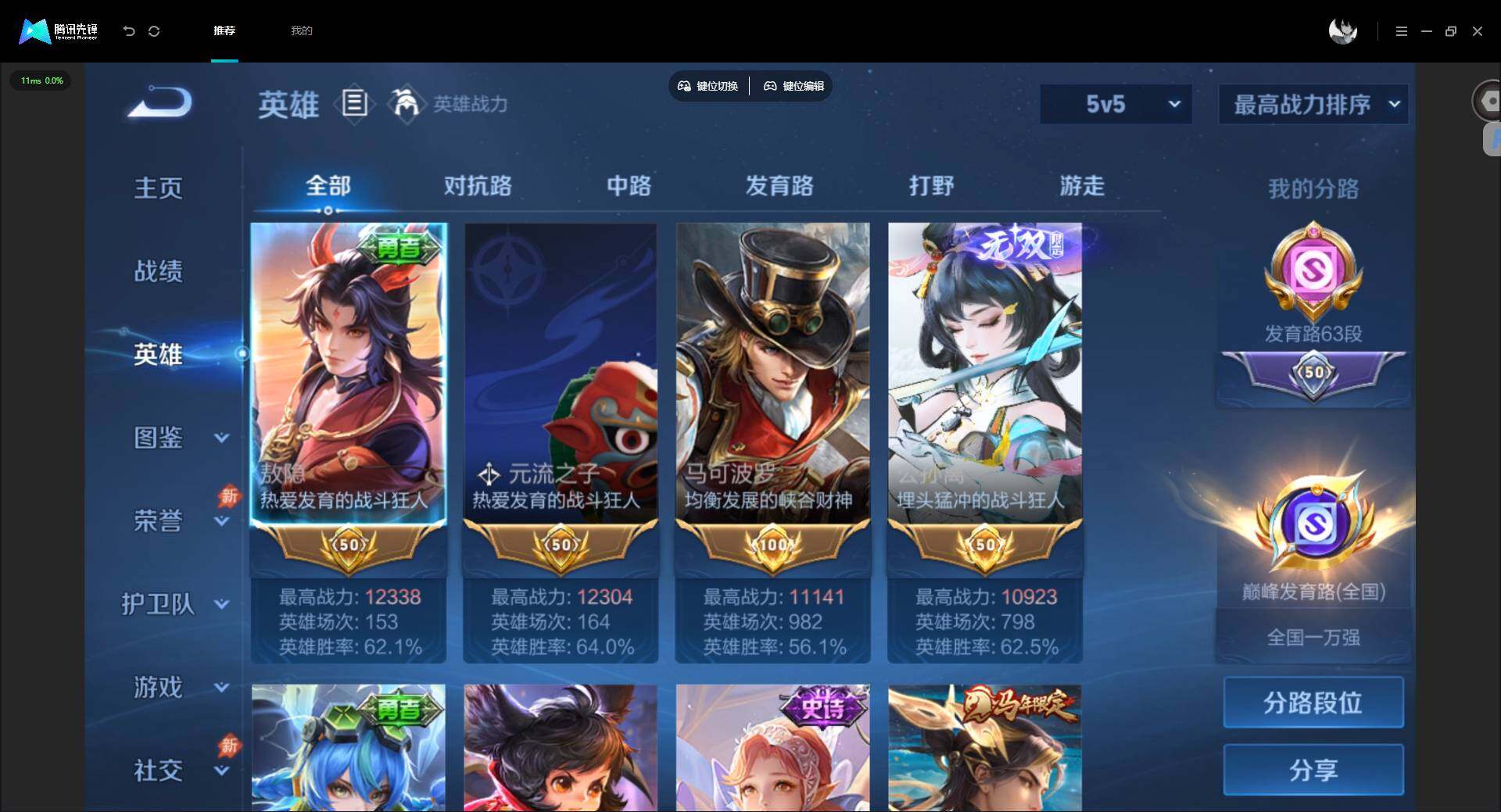账号详情图片