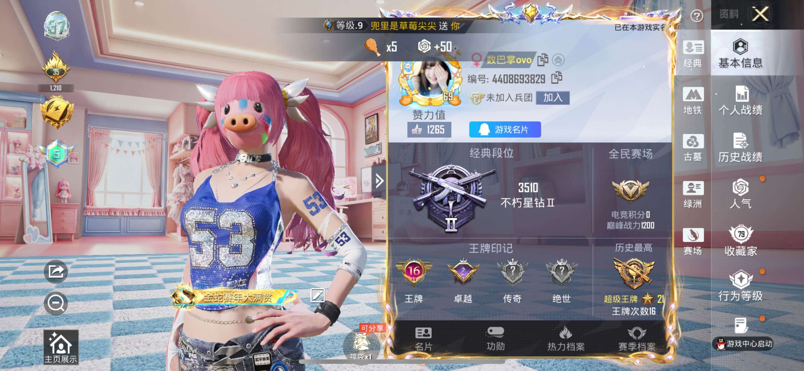 账号详情图片