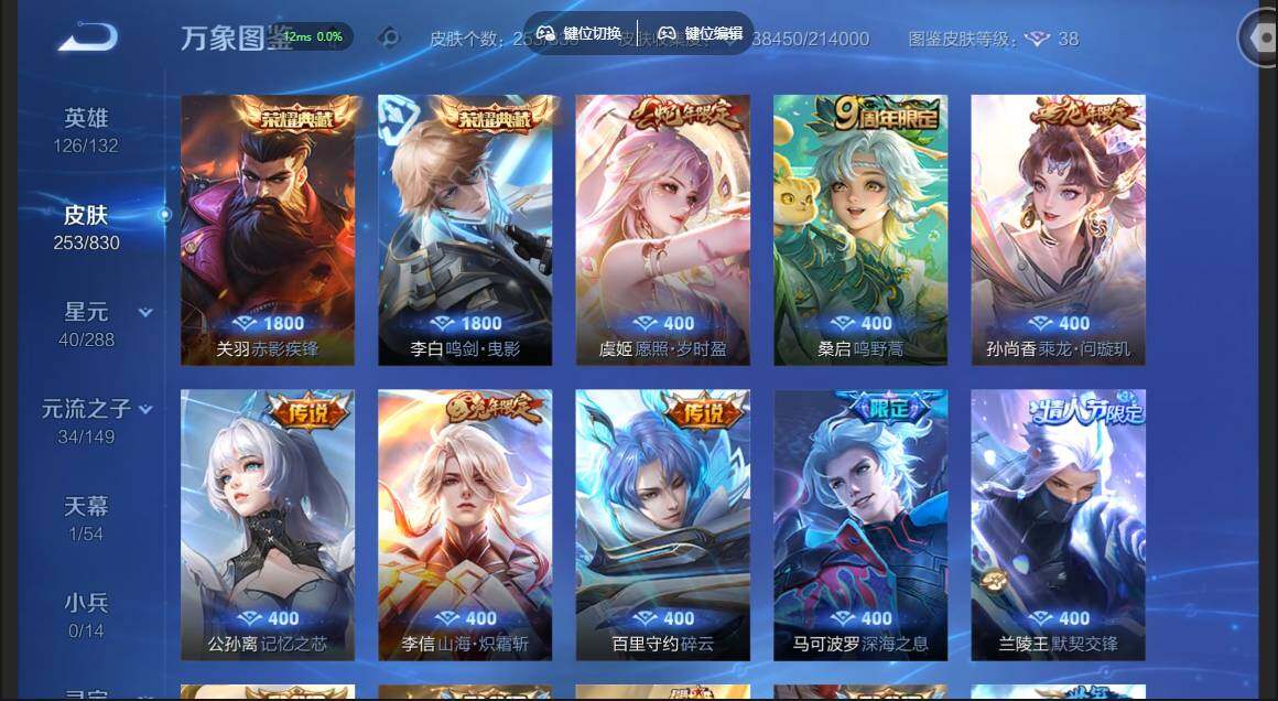 账号详情图片