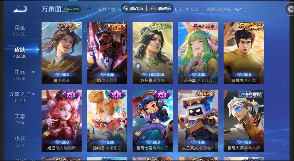 账号详情图片