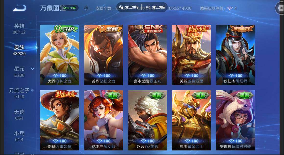 账号详情图片