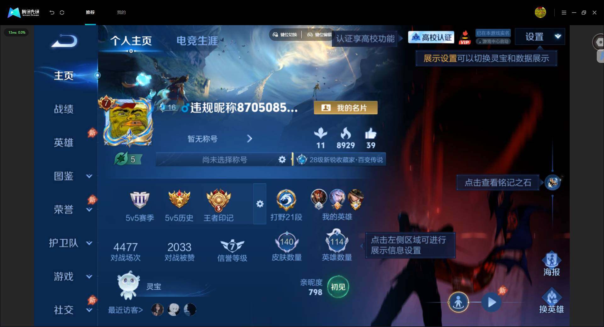 账号详情图片