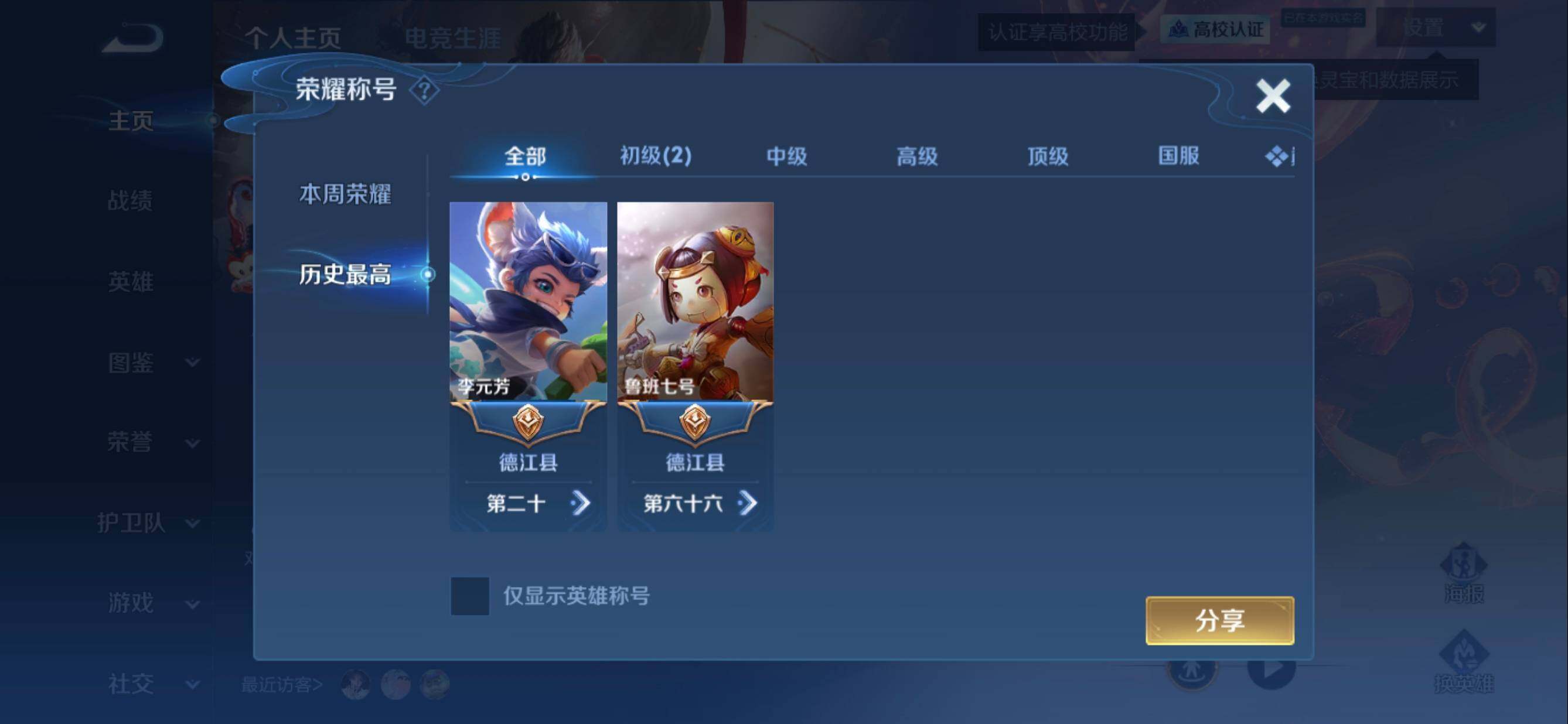 WZMMN4718818王者荣耀账号详情图8 WZMMN4718818王者荣耀账号详情图8