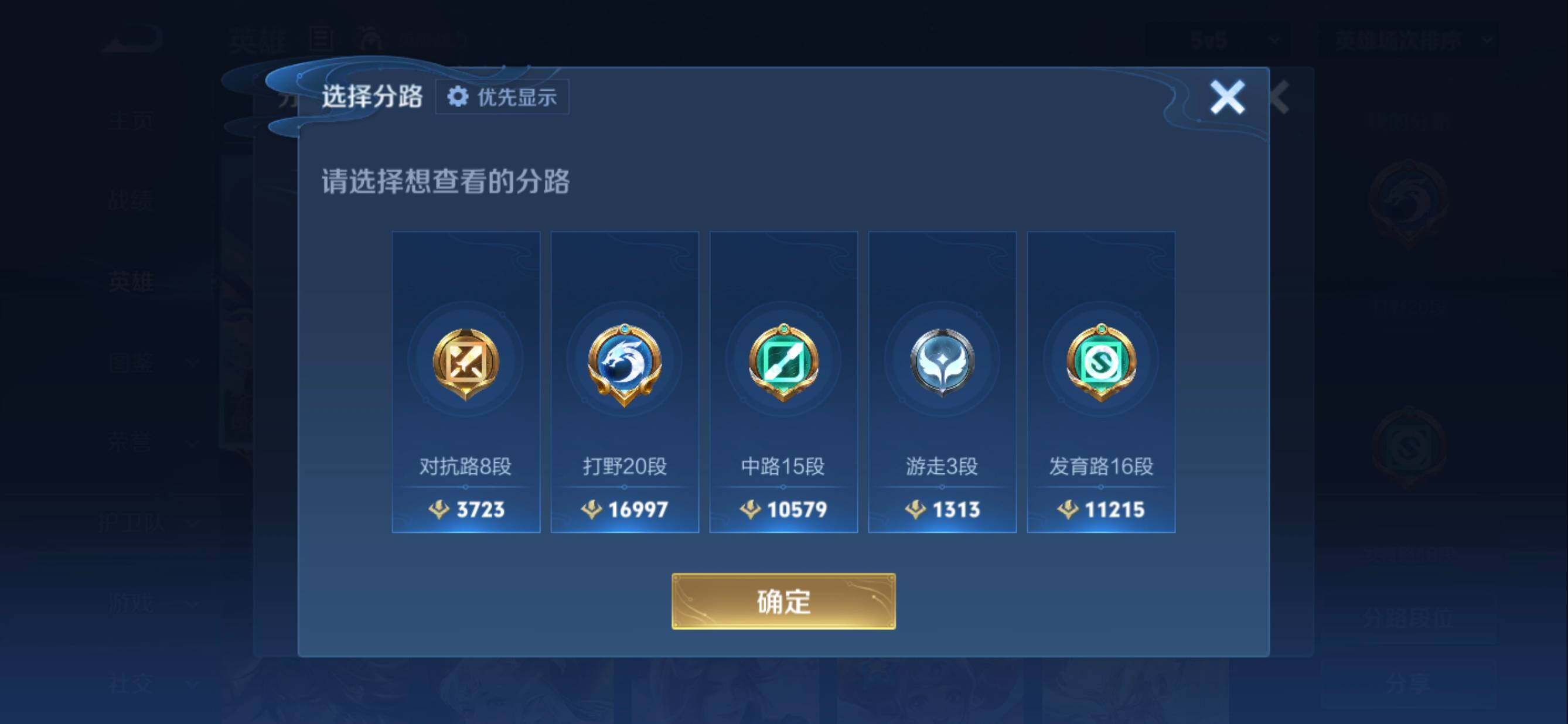 WZMMN4718818王者荣耀账号详情图10 WZMMN4718818王者荣耀账号详情图10