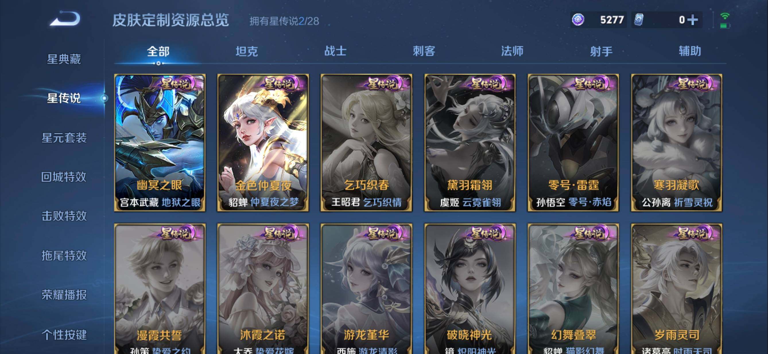 WZMMN4718818王者荣耀账号详情图14 WZMMN4718818王者荣耀账号详情图14