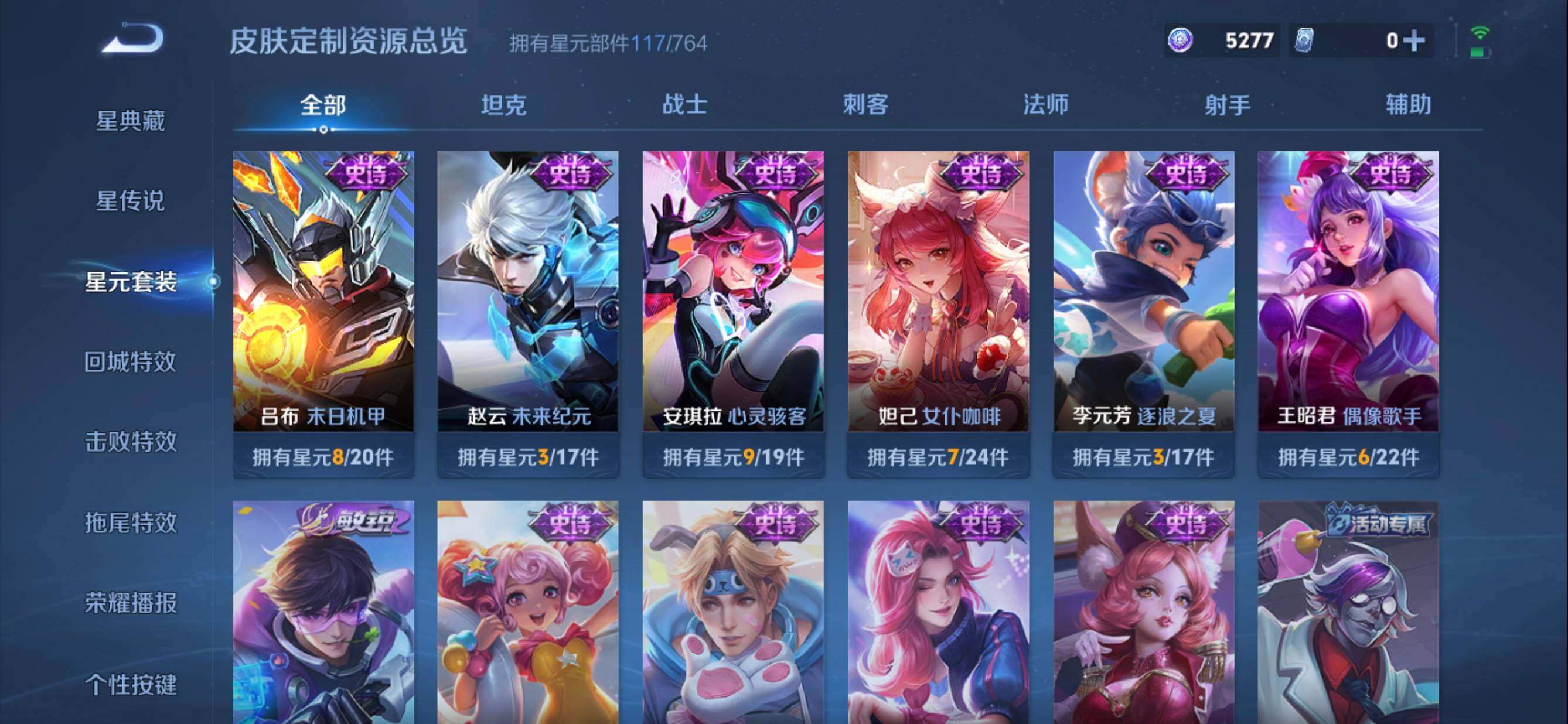 WZMMN4718818王者荣耀账号详情图15 WZMMN4718818王者荣耀账号详情图15