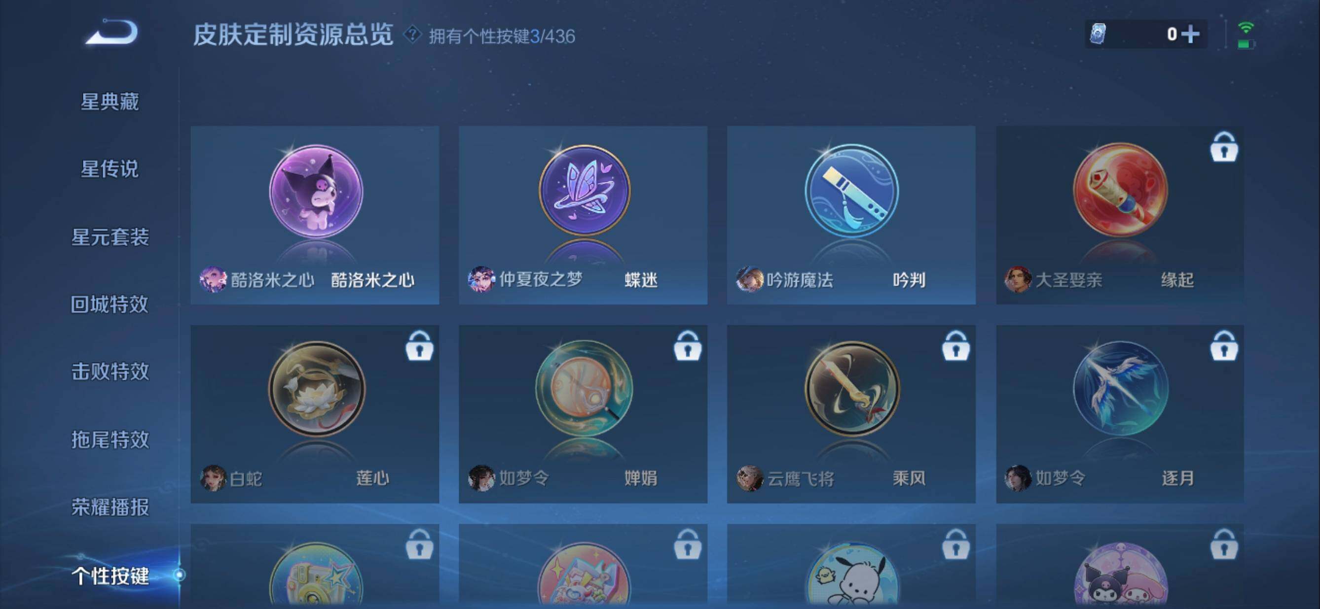 WZMMN4718818王者荣耀账号详情图16 WZMMN4718818王者荣耀账号详情图16
