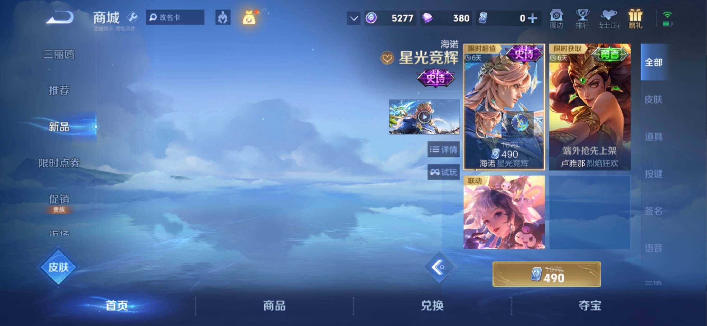WZMMN4718818王者荣耀账号详情图19 WZMMN4718818王者荣耀账号详情图19