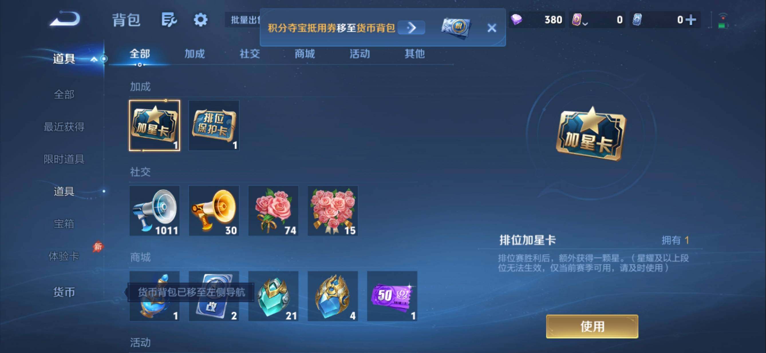 WZMMN4718818王者荣耀账号详情图21 WZMMN4718818王者荣耀账号详情图21