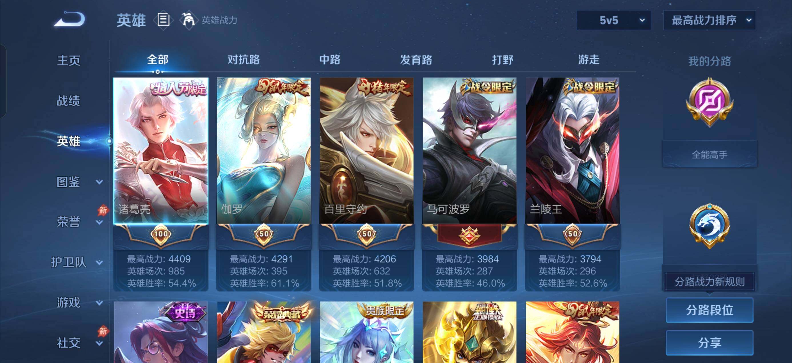 WZQM4704583王者荣耀账号详情图3 WZQM4704583王者荣耀账号详情图3