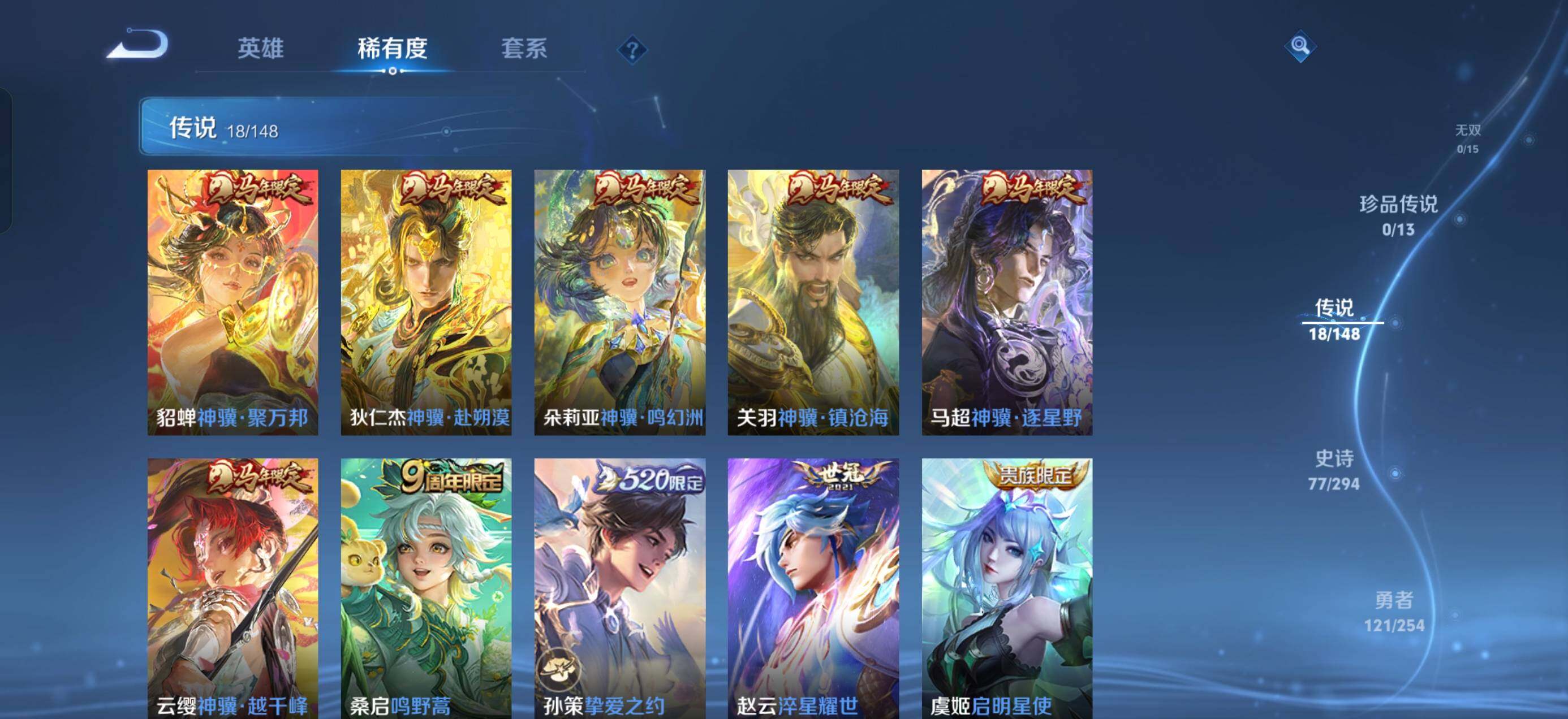 WZQM4704583王者荣耀账号详情图7 WZQM4704583王者荣耀账号详情图7