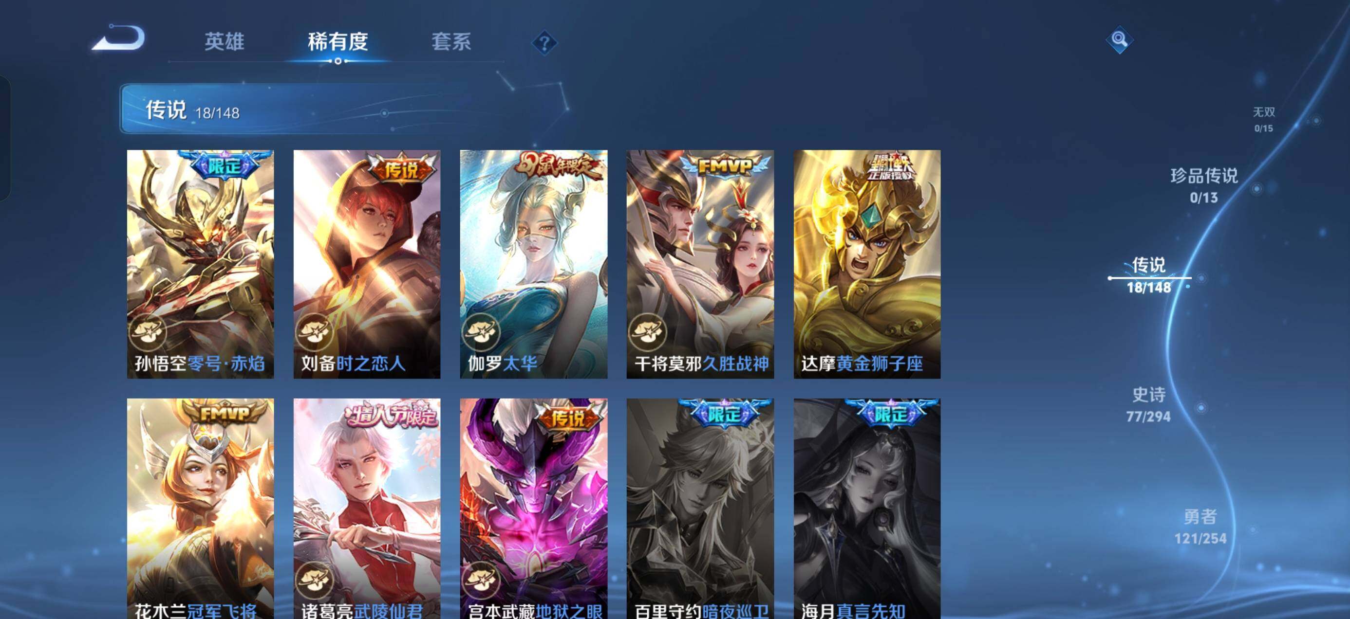 WZQM4704583王者荣耀账号详情图8 WZQM4704583王者荣耀账号详情图8