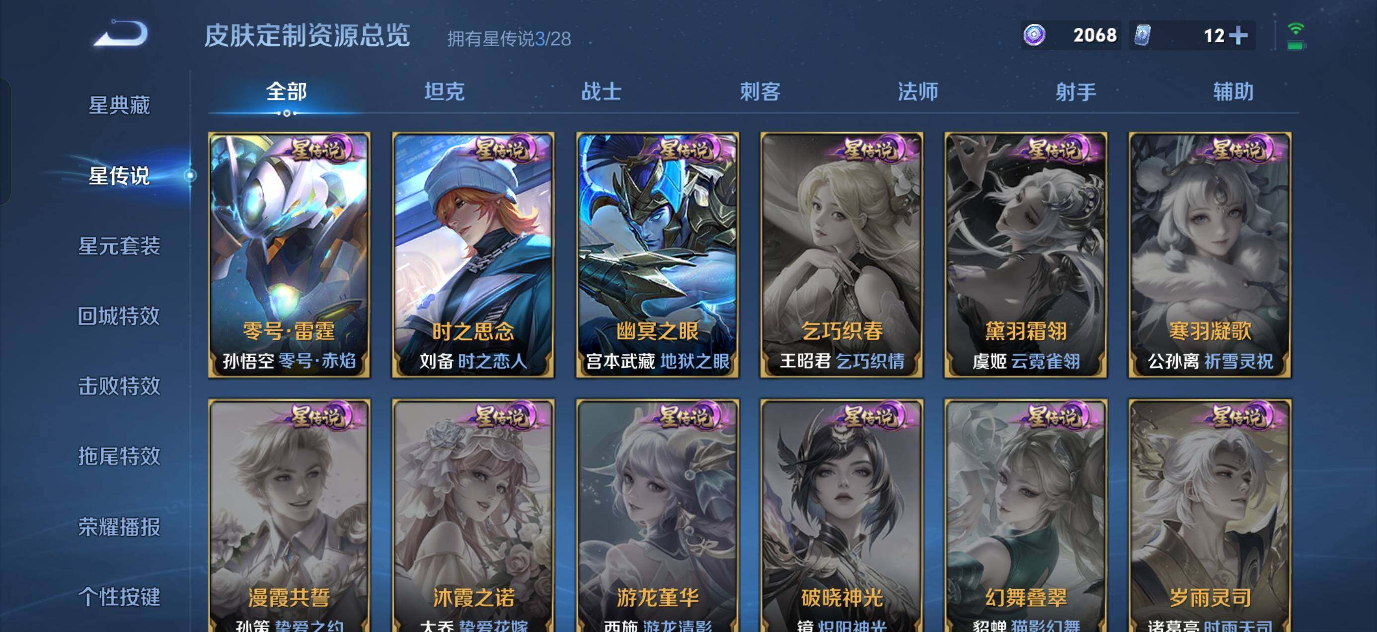 WZQM4704583王者荣耀账号详情图11 WZQM4704583王者荣耀账号详情图11