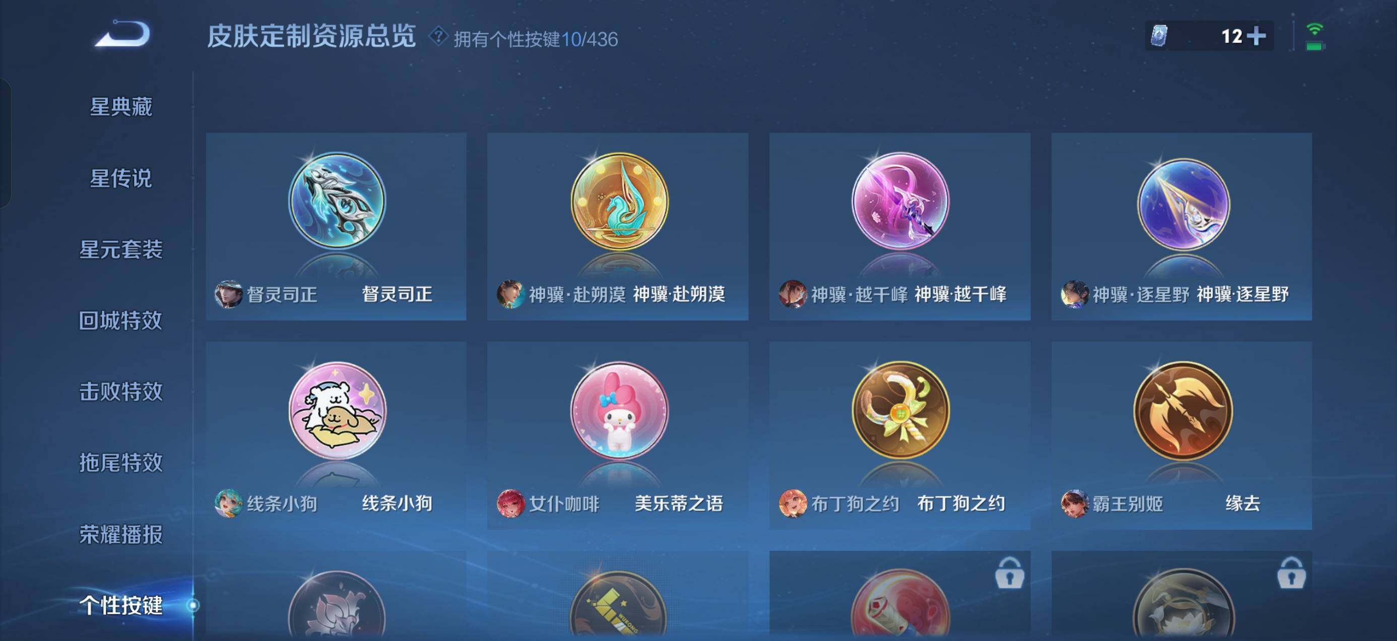 WZQM4704583王者荣耀账号详情图12 WZQM4704583王者荣耀账号详情图12