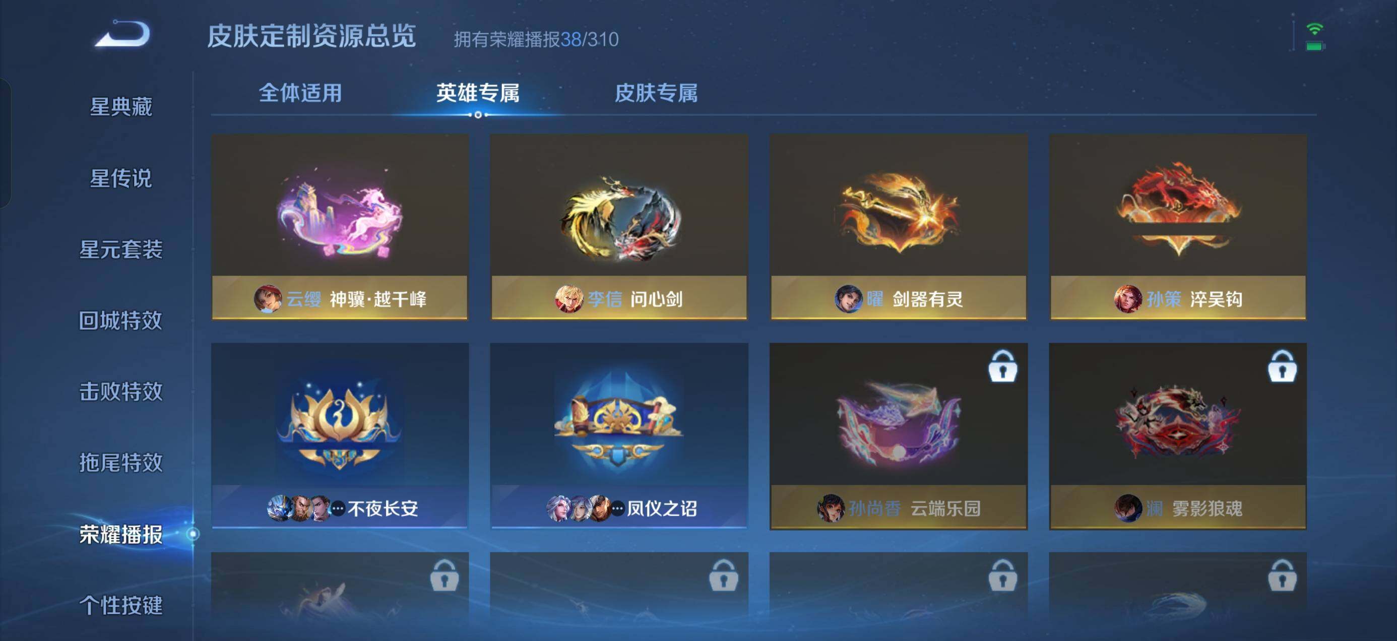 WZQM4704583王者荣耀账号详情图13 WZQM4704583王者荣耀账号详情图13